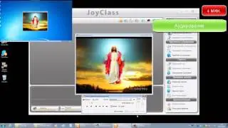 Демонстрационный Урок по JoyClass