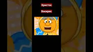 Христос Воскресе #поздравление #праздник