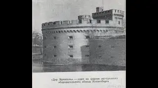 Штурм Кёнигсберга