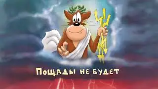 09 ХЗ Йотафон