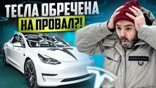 Что скрыто под маркой ТЕСЛА на самом деле? Разбираем МИНУСЫ и ПЛЮСЫ с Эксперт авто