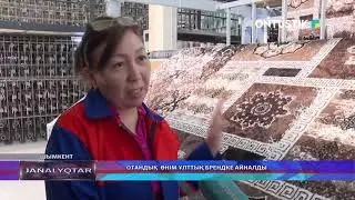 Отандық өнім ұлттық брендке айналды