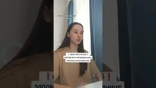 Лайфхак для запоминания 🇺🇲  #английскийснуля #английскаяграмматика #английский