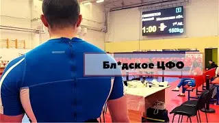 Чемпионат ЦФО по тяжёлой атлетике