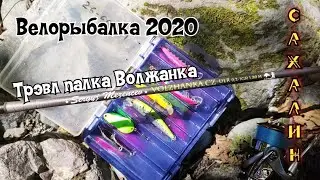 Велорыбалка с трэвлпалкой. Спиннинг для путеществий.