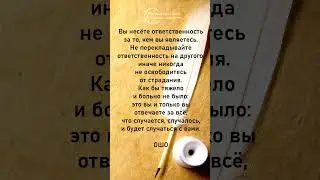 Мудрые цитаты 