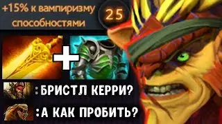 БРИСТЛБЕК КЕРРИ! 8000 MMR BRISTLEBACK DOTA 2