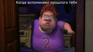 Мем мегамозг