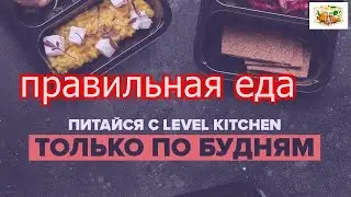 Кето питание с доставкой