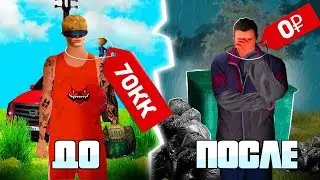 МЕНЯ РАЗВЕЛИ НА 70КК - ТЕПЕРЬ Я БОМЖ! на МАТРЕШКА РП