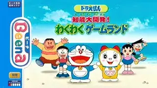 【Beena】ドラえもん 知能大開発！わくわくゲームランド【実況なし/初見プレイ/ビーナ/コンポジット/Advanced Pico Beena/知育/720p/60fps】