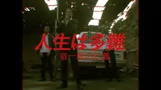 Yakuza - NNB (prob by Mo Beatz x Iceykeyz)