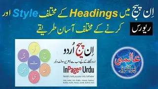 Inpage Headings Reverse