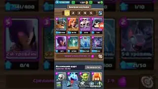 Открытие сундуков clash royale