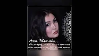 ЫЛЛЫАҔЫҤ НАП-НАМЫЫН ЫРЫАНЫ