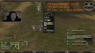 Lineage 2. Main. Руоф. Актуальность сапорта, сколько дает и нужен ли он