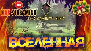 No Man's Sky - ИДЕМ В КОСМОС - НО МЕН СКАЙ СТРИМ - #1