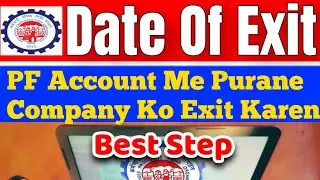 Date of Exit Karen Aise Yeh Hain Best Step PF Portal Mein, PF Account Me Purane Company Ko Exit Kare