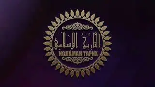 15 - Доьххьара хӏижрат