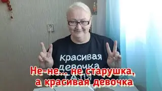 Надо жить так, чтобы было удобно.