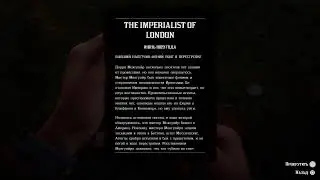 Rdr2 Глава3 сюжет в