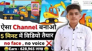 5 मिनट में वीडियो तैयार 😱 ₹6,2लाख महीना how to make cartoon video in mobile
