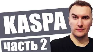 Майнинг KHeavyHash (Kaspa) на Nicehash в Windows | Решаем Все Проблемы | 4 Бесплатных Рига в HiveOS