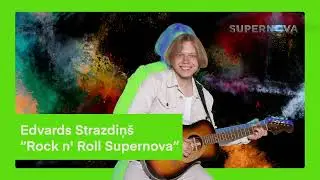 Edvards Strazdiņš | Rock n' Roll Supernova | Supernova2024