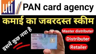 UTI Pan Card Agency || Best fully automatic pan card agency || UTI pan agency kaise le?