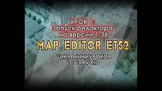 Минигайды по ETS2 by 