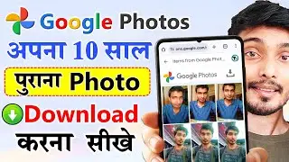 Google photos se purani photo kaise nikale | google photos se delete photo kaise wapas laye