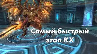 Perfect World Прохождение Нового КХ: Курган покоренных душ