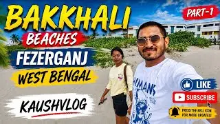 પશ્ચિમ બંગાળનું છુપાયેલું સ્વર્ગ–બક્કખાલી બીચ|Part-1 