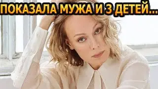 АХНУЛИ ВСЕ! Кто муж и как выглядят 3 детей звезды сериала 
