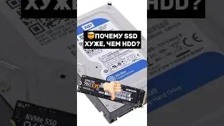 WHY IS AN SSD WORSE THAN AN HDD? What are the dangers of SSDs? 