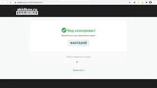 Промокод Аптека ру