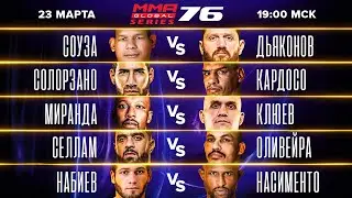 MMA Global Series в Дубае / Полные бои / Шоу тяжеловесов / Сенсация в главном поединке / Сломали нос