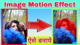 Image Motion Effect | How to make photo motion effect in Zoetropic App | Zoetropic Tutorial