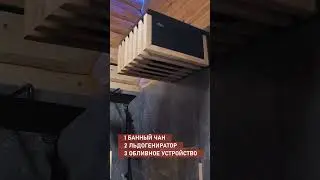 5 вещей для Бани