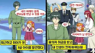 [만화] 공장에 다니는 나. 귀가 도중 미아가 된 3살 소녀를 발견해 부모님께 바래다줬더니 소녀가 날 보며 