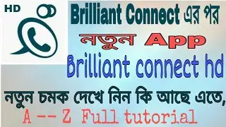 Brilliant Connect hd free calling app full details. brilliant connect hd-র- বিস্তারিত ।