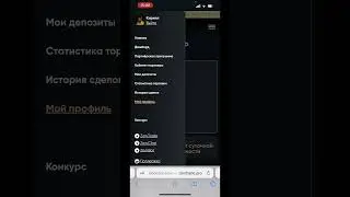 Zion Trade. Скам!? Развод!? Реальный отзыв о проекте