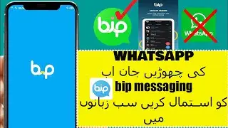 How To Use bip Messenger App | BiP App Kase Use Kare | Whatsapp vs BiP Short Review