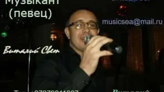 Музыкант - певец  (Подожди) +37379911007 (WhatsApp)