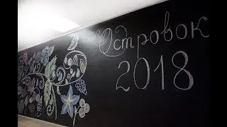 Презентация Островок
