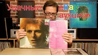 Про Винил 26. 8 отличных пластинок с eBay. Удачный аукцион