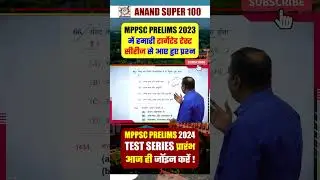 2023 MPPSC PRELIMS QUESTIONS PROOF OUT . (R-5)