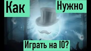 Как я играю на IO?