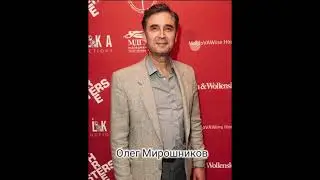 Олег Мирошников - диктор каналов: ТВ6, Cartoon Network, Nickelodeon, Jetix, Jetix Play.