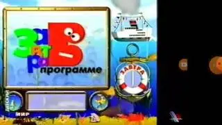 Детский мир - Программа передач на 03.10.2000, Конец эфира (02.10.2000)
